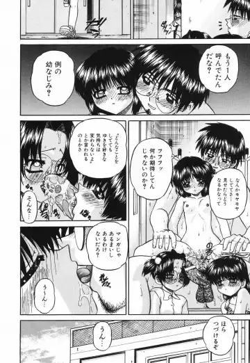 [Chunrouzan] Hime Hajime - First sexual intercourse in a New Year Fhentai - Page 65