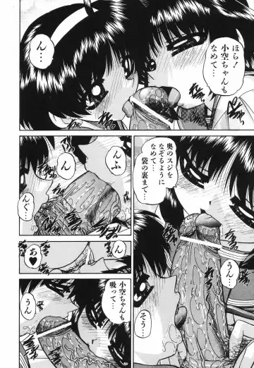 [Chunrouzan] Hime Hajime - First sexual intercourse in a New Year Fhentai - Page 77