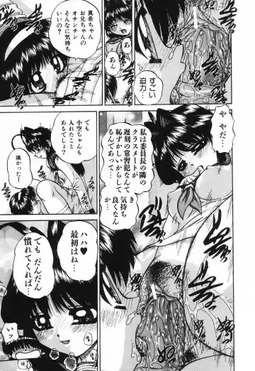 [Chunrouzan] Hime Hajime - First sexual intercourse in a New Year Fhentai - Page 80