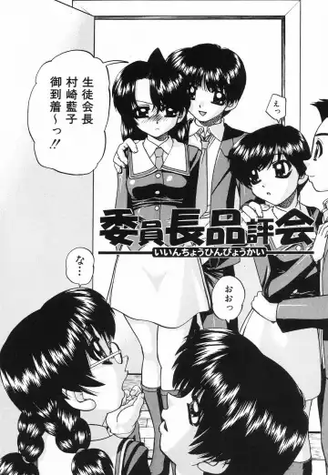 [Chunrouzan] Hime Hajime - First sexual intercourse in a New Year Fhentai - Page 93