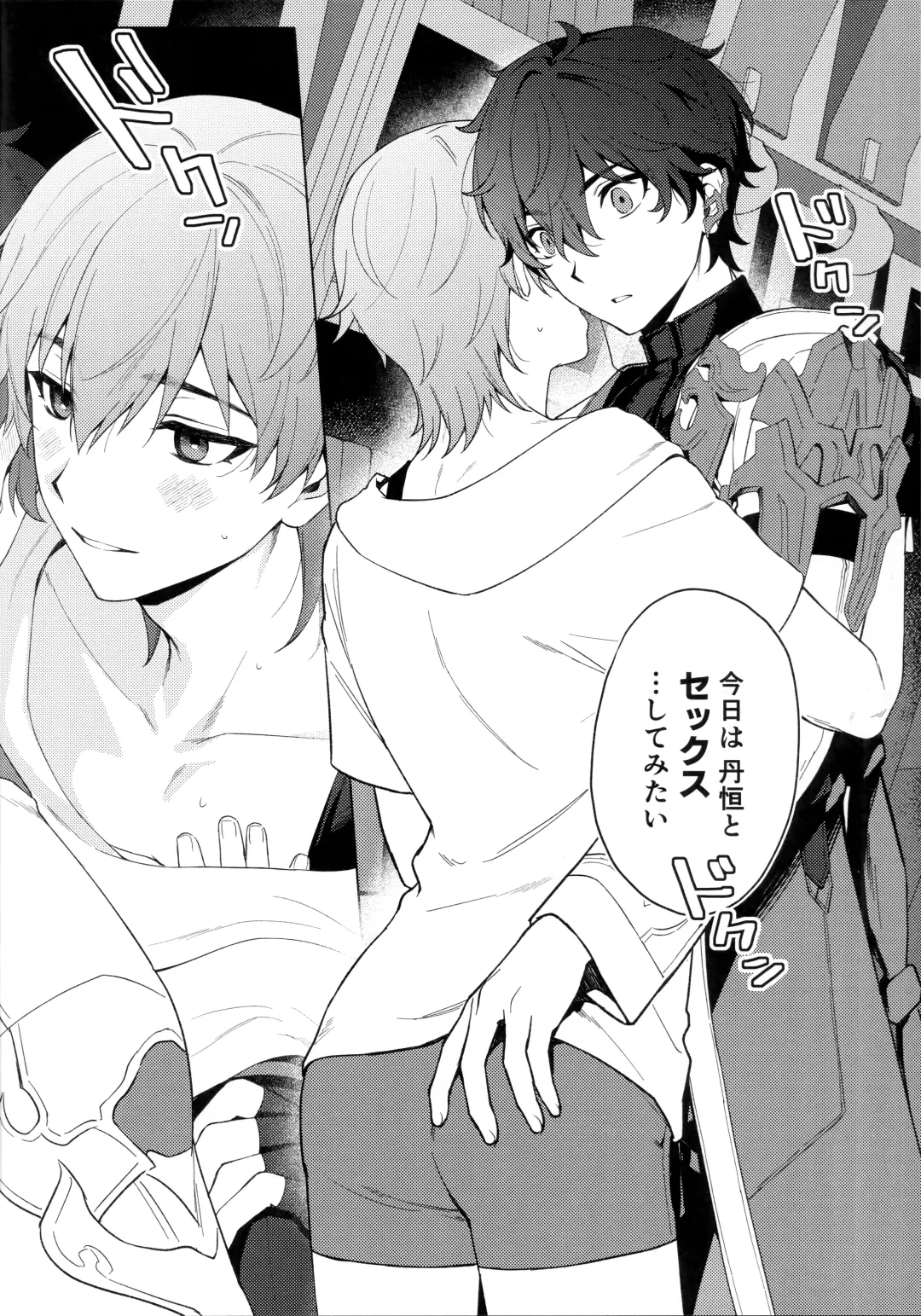 [Hachiten] Routine-2 Fhentai - Page 10