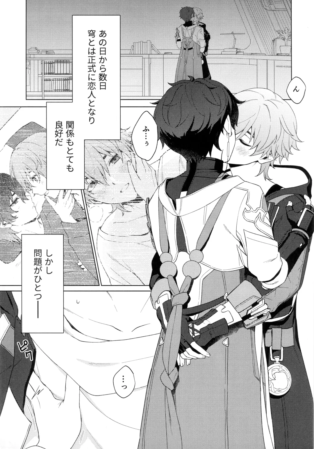 [Hachiten] Routine-2 Fhentai - Page 3