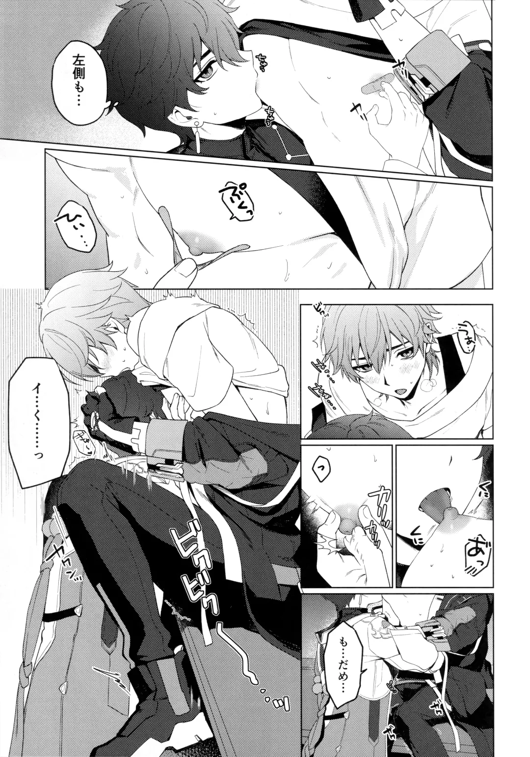 [Hachiten] Routine-2 Fhentai - Page 7