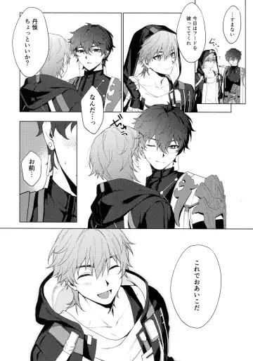 [Hachiten] Routine-2 Fhentai - Page 18