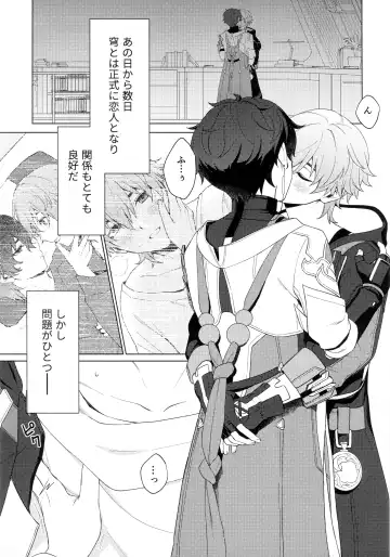 [Hachiten] Routine-2 Fhentai - Page 3