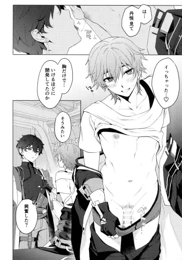 [Hachiten] Routine-2 Fhentai - Page 8