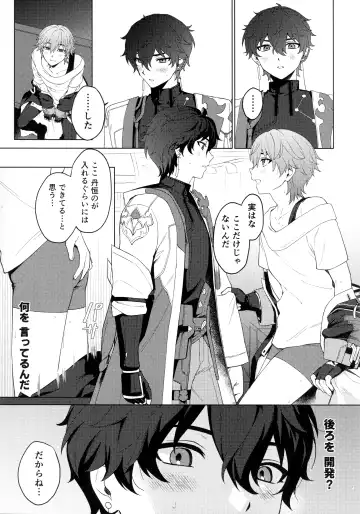 [Hachiten] Routine-2 Fhentai - Page 9