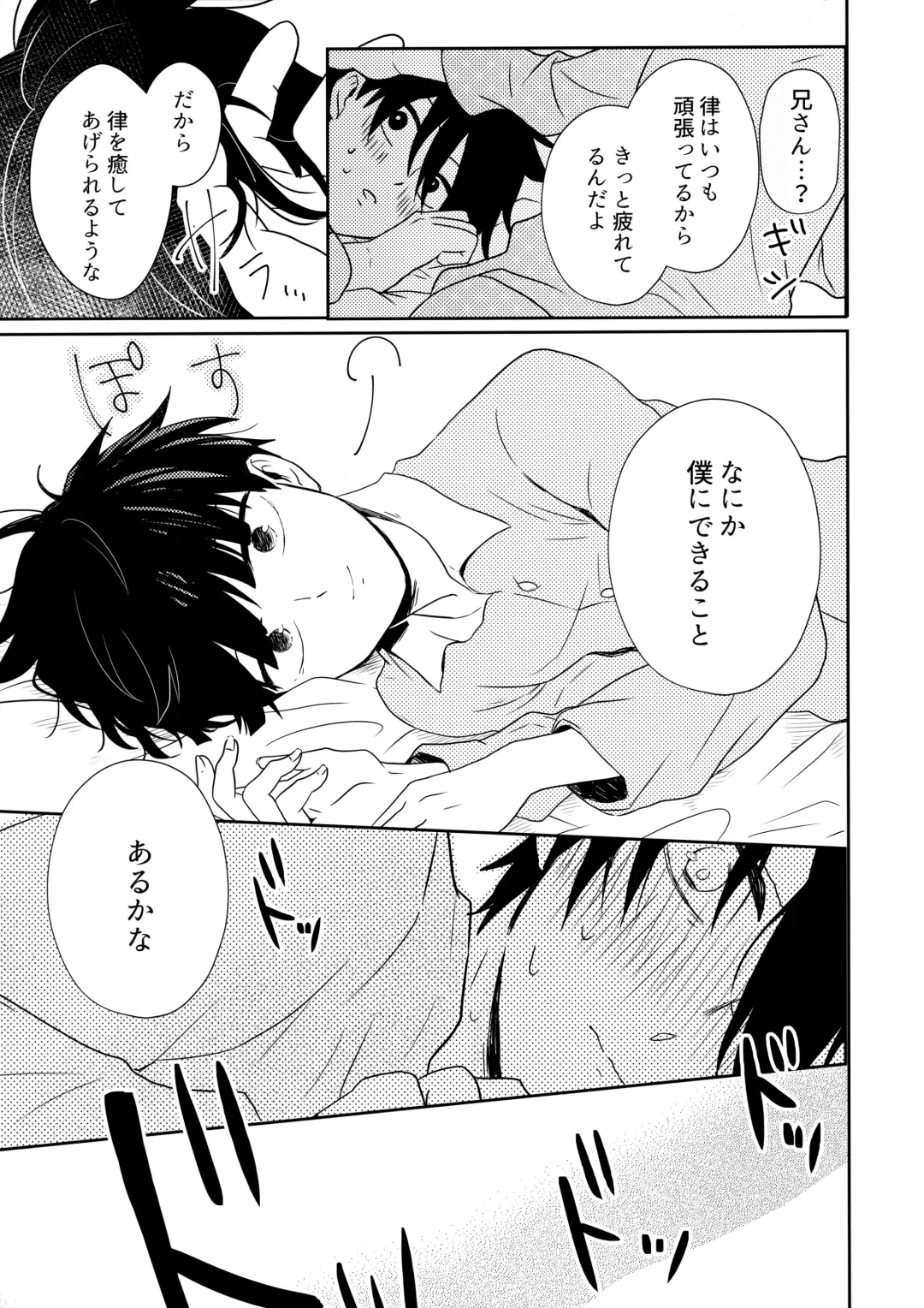 [Mayuka] Tatoeba Sore wa Bokutachi no Fhentai - Page 18