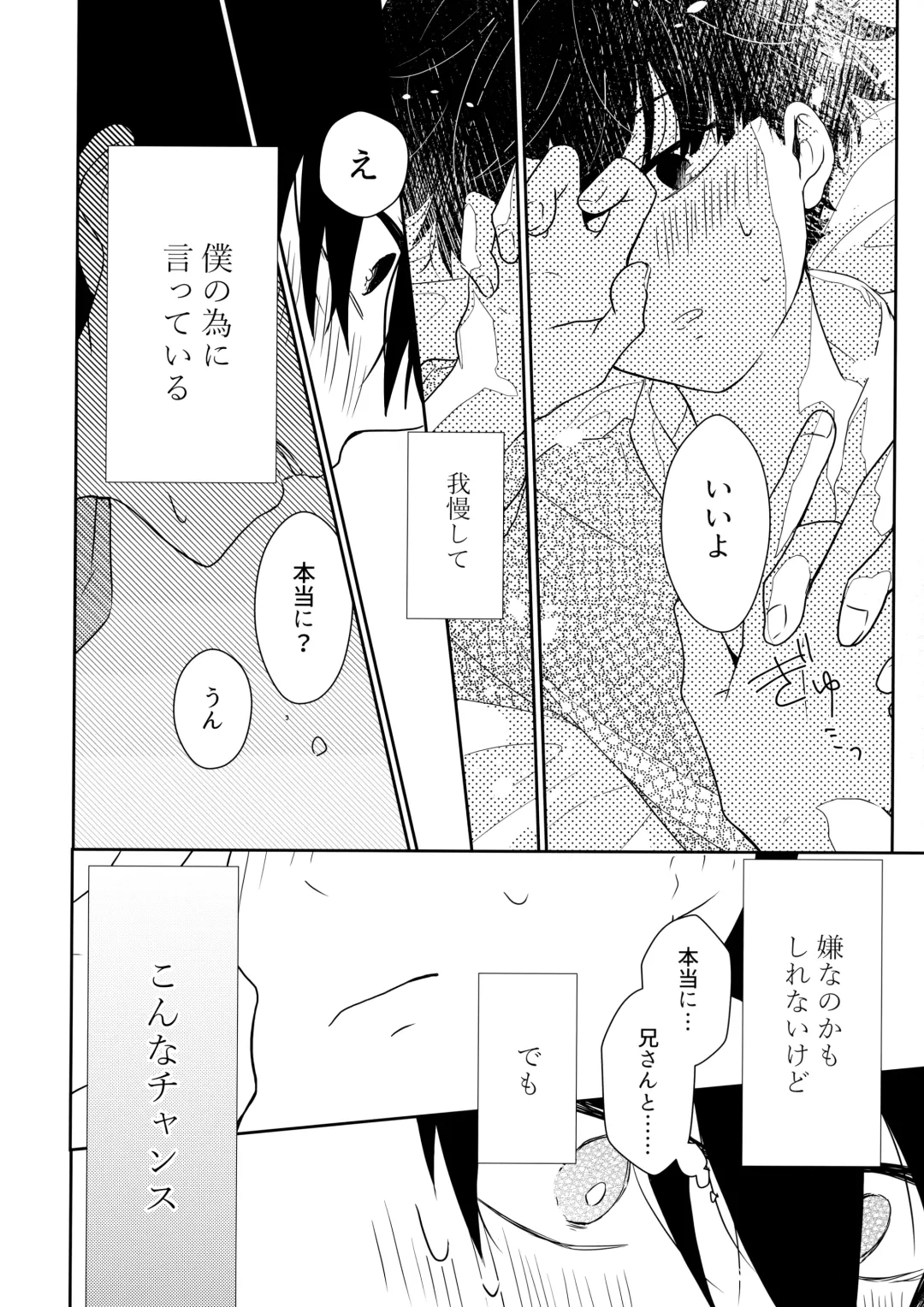 [Mayuka] Tatoeba Sore wa Bokutachi no Fhentai - Page 21