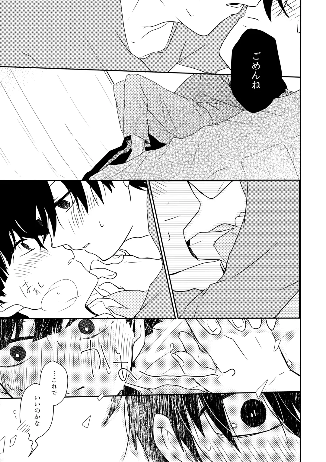 [Mayuka] Tatoeba Sore wa Bokutachi no Fhentai - Page 22