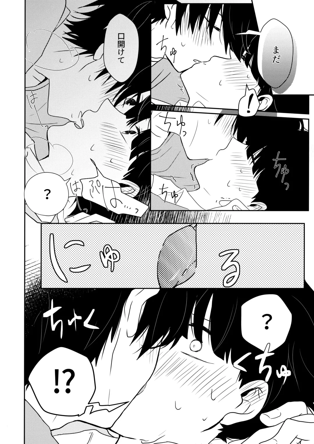[Mayuka] Tatoeba Sore wa Bokutachi no Fhentai - Page 23