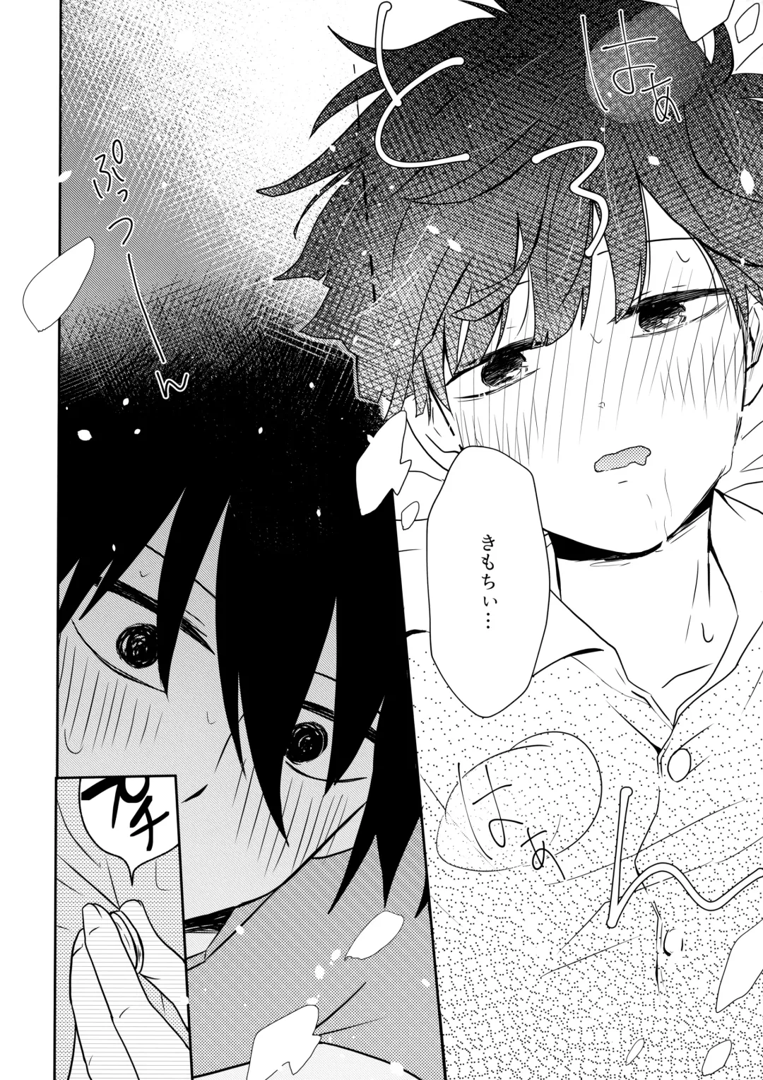 [Mayuka] Tatoeba Sore wa Bokutachi no Fhentai - Page 25