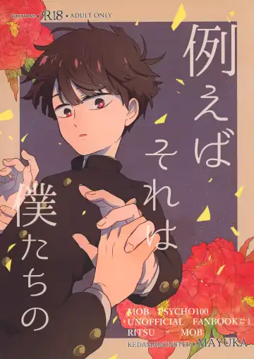 Read [Mayuka] Tatoeba Sore wa Bokutachi no - Fhentai