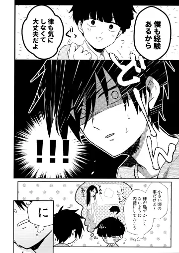 [Mayuka] Tatoeba Sore wa Bokutachi no Fhentai - Page 15