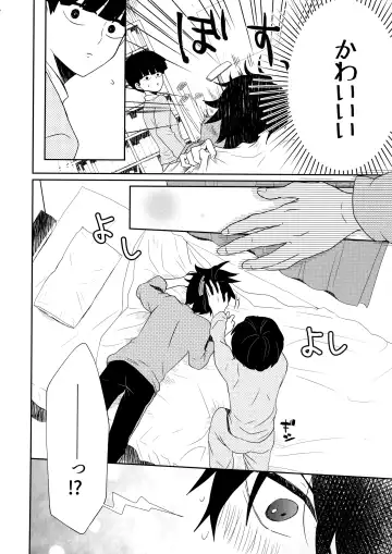 [Mayuka] Tatoeba Sore wa Bokutachi no Fhentai - Page 17