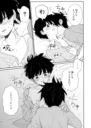 [Mayuka] Tatoeba Sore wa Bokutachi no Fhentai - Page 26