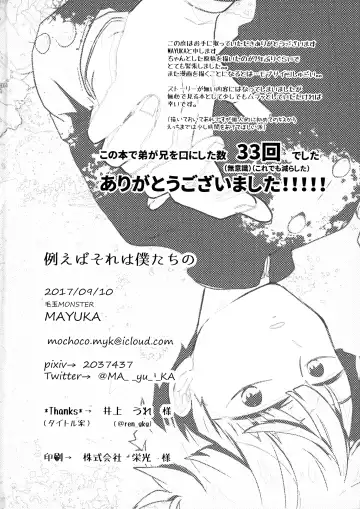 [Mayuka] Tatoeba Sore wa Bokutachi no Fhentai - Page 49