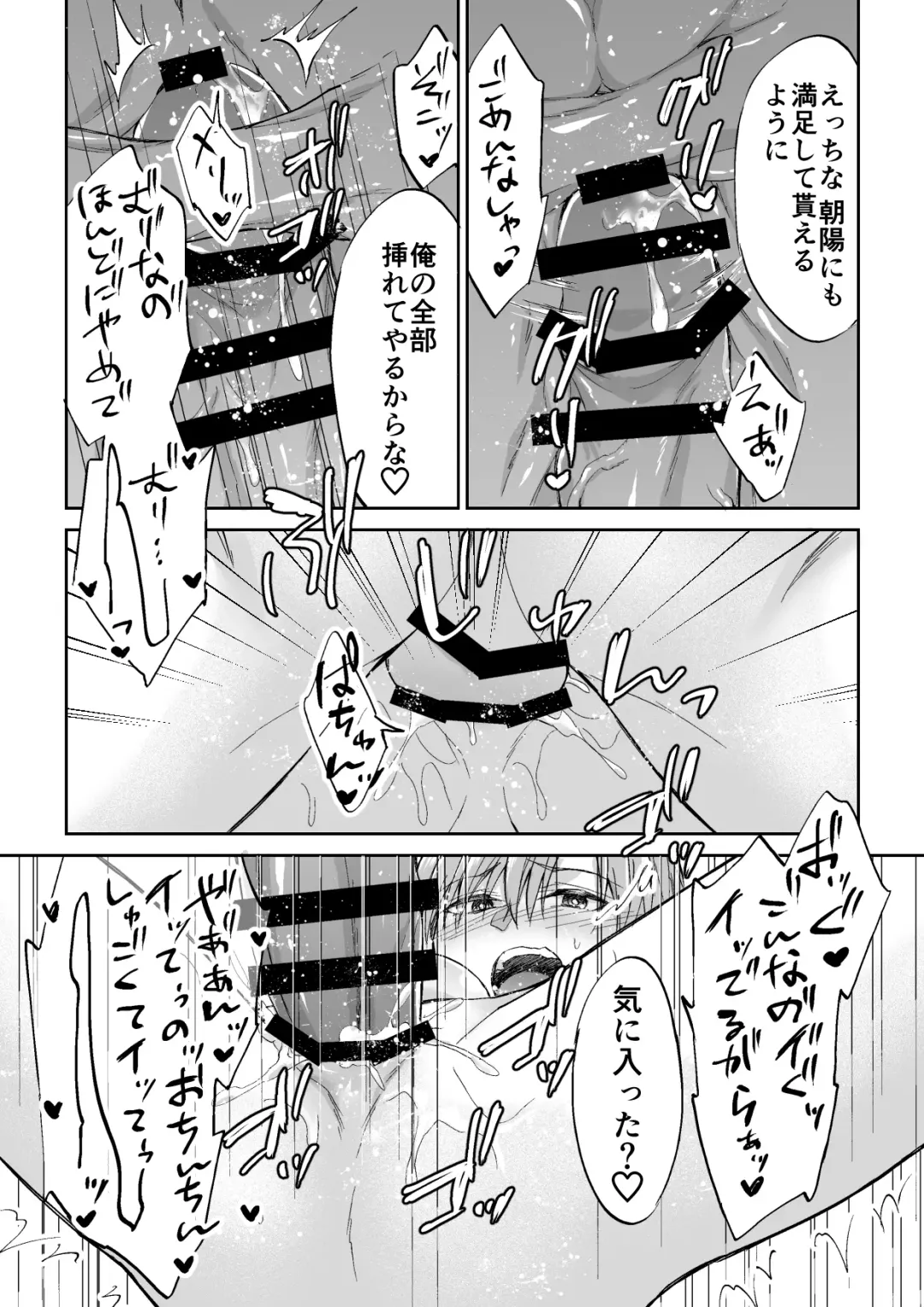 [Souchou Shin] Kuzu 3-nin, Triangle Fhentai - Page 22