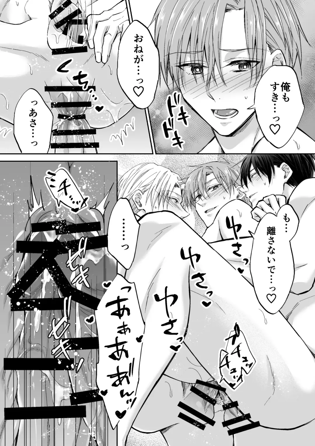 [Souchou Shin] Kuzu 3-nin, Triangle Fhentai - Page 29