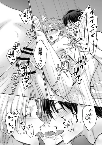 [Souchou Shin] Kuzu 3-nin, Triangle Fhentai - Page 31