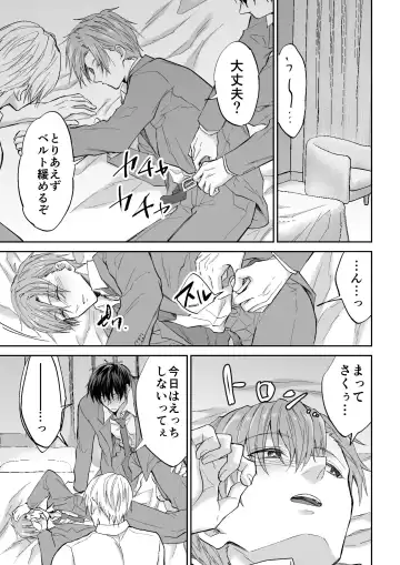 [Souchou Shin] Kuzu 3-nin, Triangle Fhentai - Page 4