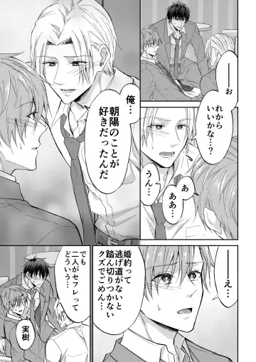 [Souchou Shin] Kuzu 3-nin, Triangle Fhentai - Page 6