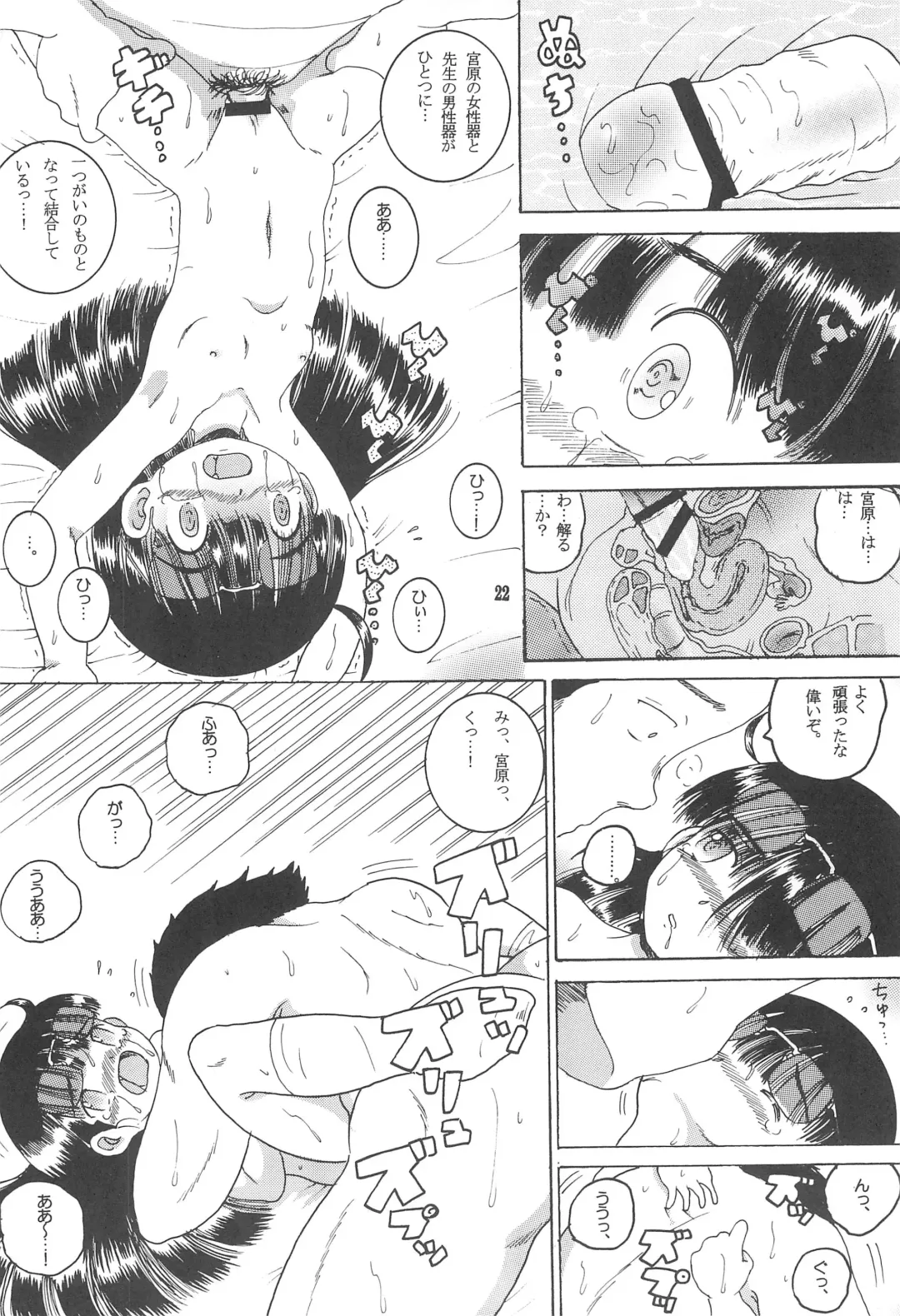 [Tako Kuboh] Gohenkankan Fhentai - Page 24