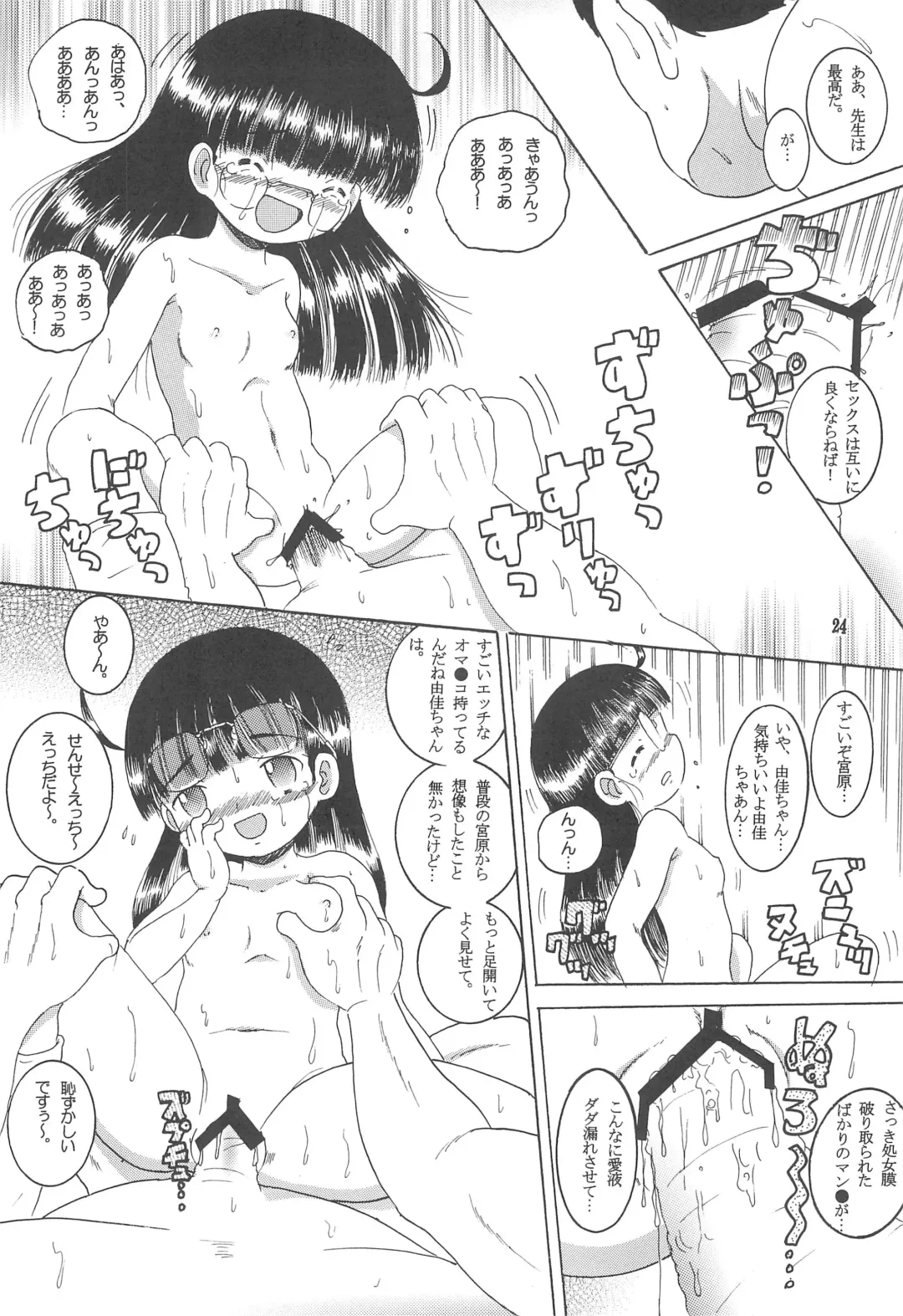 [Tako Kuboh] Gohenkankan Fhentai - Page 26