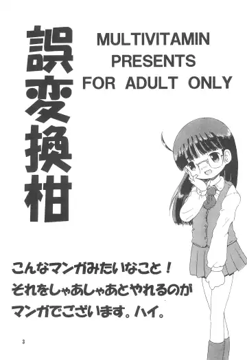 [Tako Kuboh] Gohenkankan Fhentai - Page 5