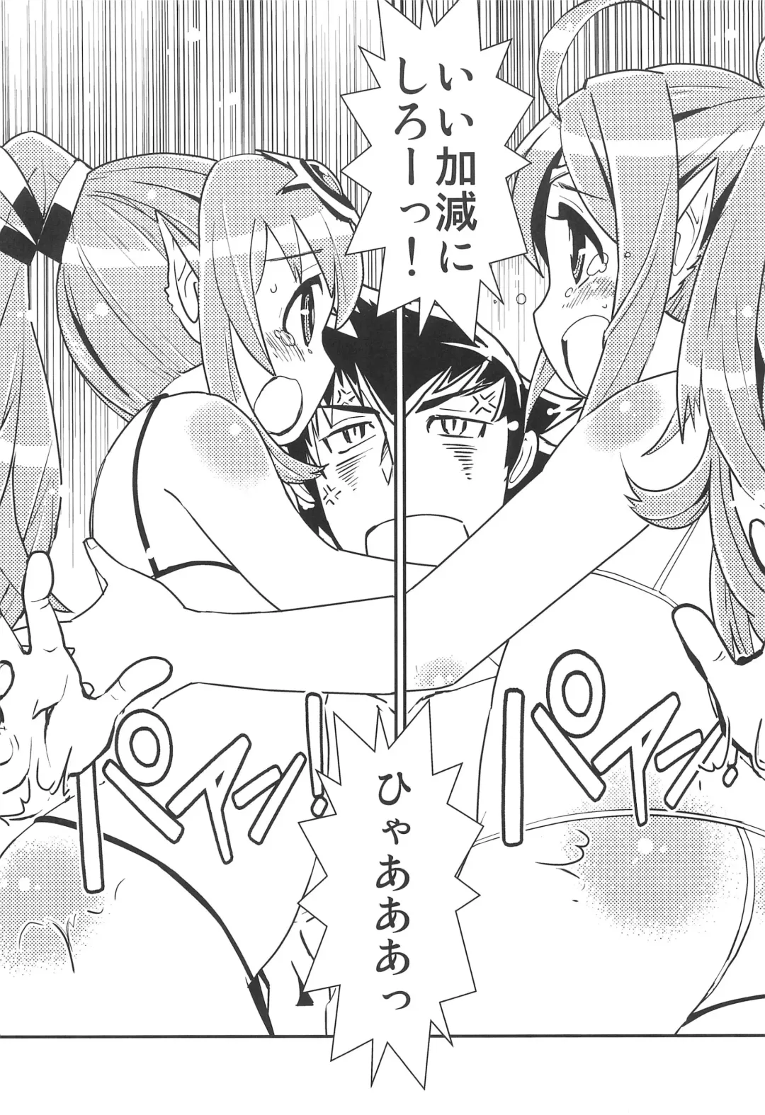 [Sasaki Muu] Mamkute Level S Kizuna no Natsu Fhentai - Page 11