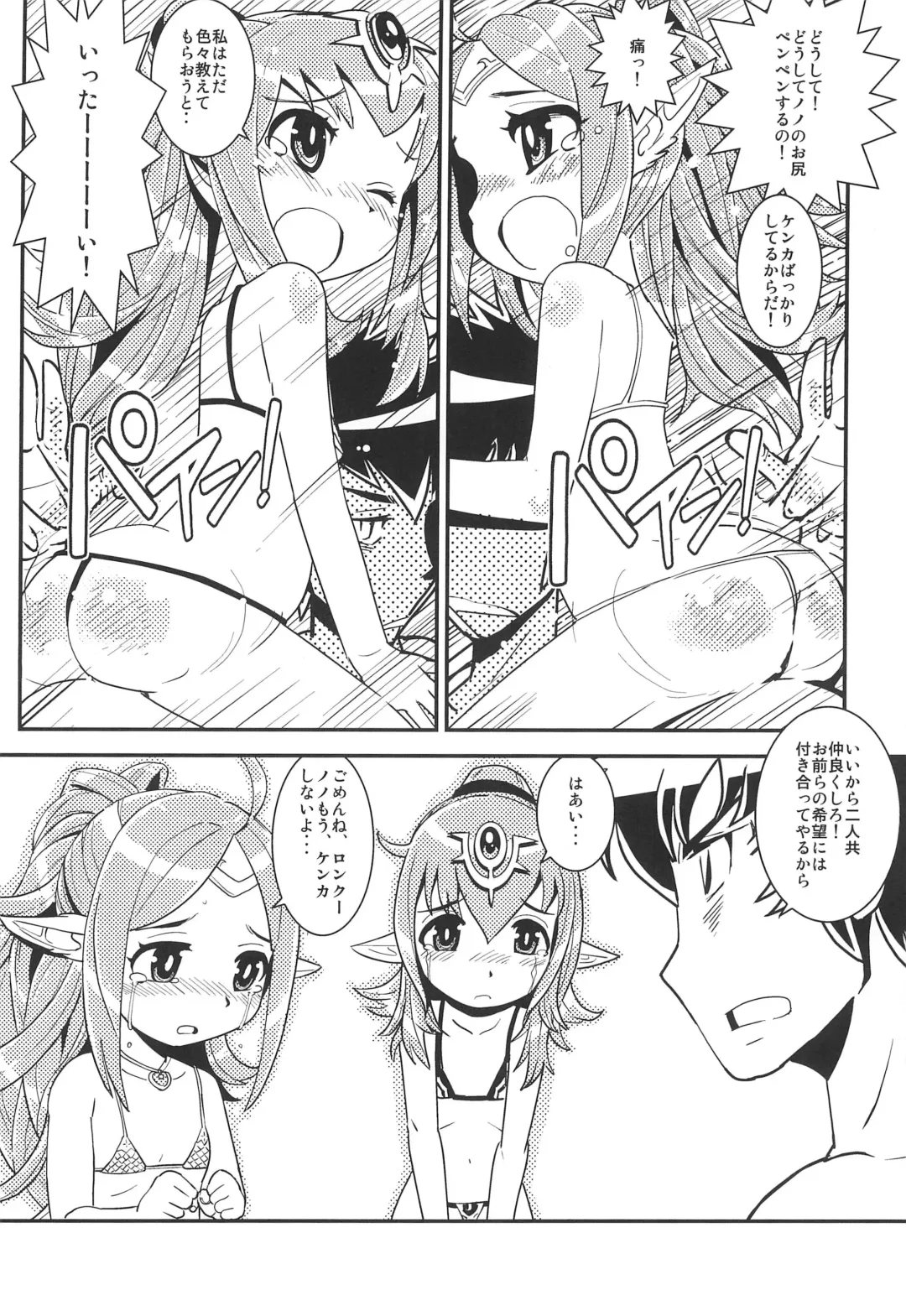 [Sasaki Muu] Mamkute Level S Kizuna no Natsu Fhentai - Page 12