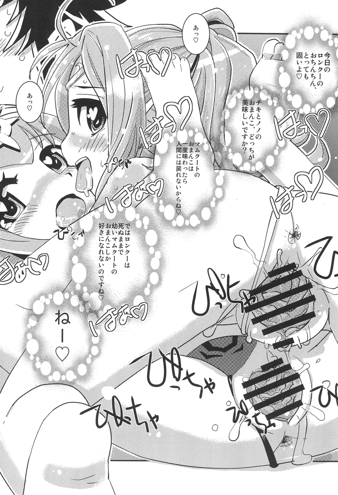 [Sasaki Muu] Mamkute Level S Kizuna no Natsu Fhentai - Page 20