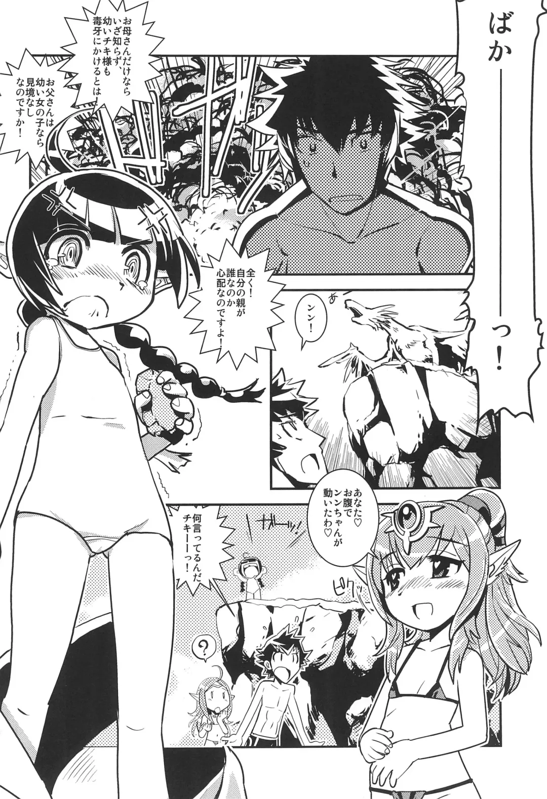 [Sasaki Muu] Mamkute Level S Kizuna no Natsu Fhentai - Page 24
