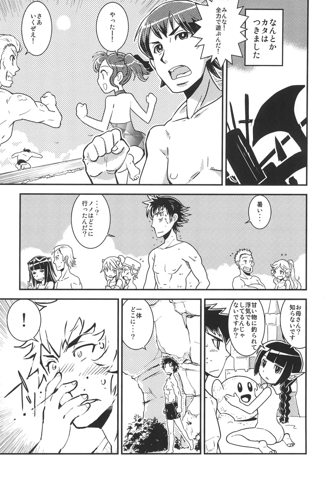 [Sasaki Muu] Mamkute Level S Kizuna no Natsu Fhentai - Page 4