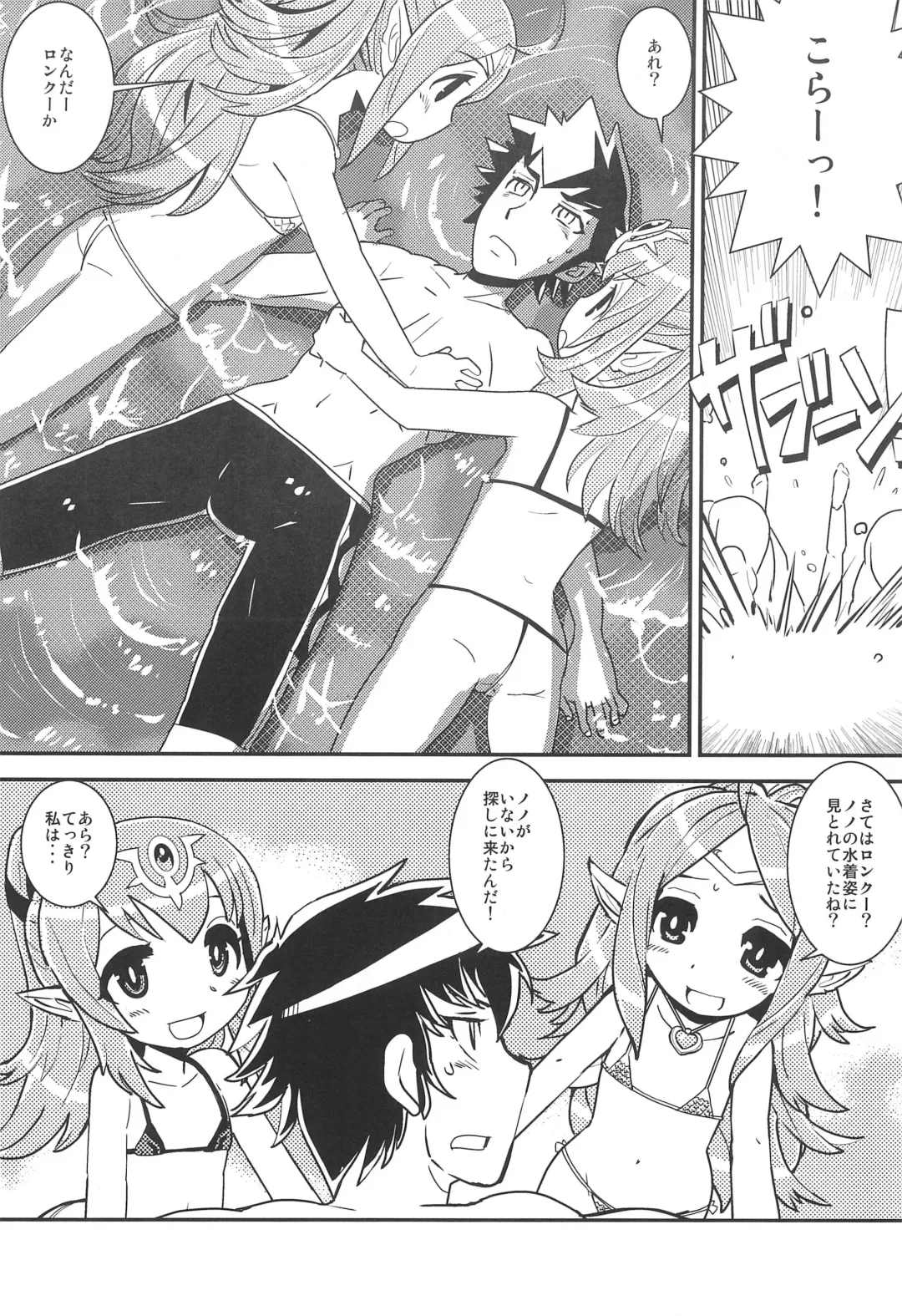 [Sasaki Muu] Mamkute Level S Kizuna no Natsu Fhentai - Page 6