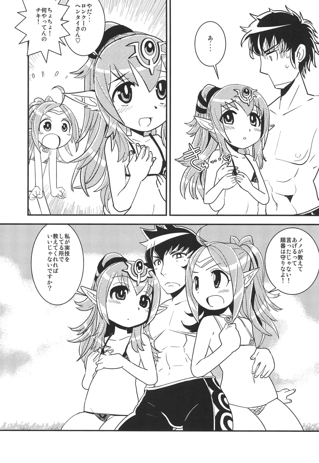 [Sasaki Muu] Mamkute Level S Kizuna no Natsu Fhentai - Page 9