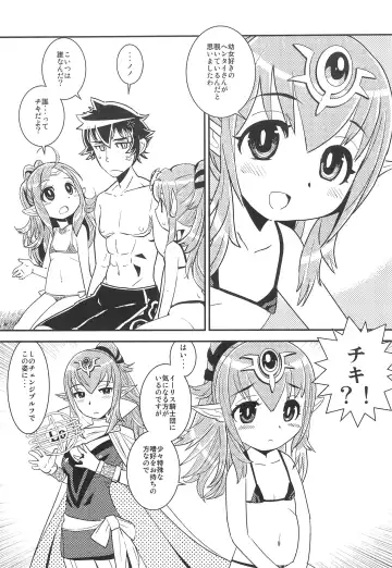 [Sasaki Muu] Mamkute Level S Kizuna no Natsu Fhentai - Page 7