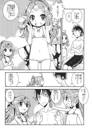 [Sasaki Muu] Mamkute Level S Kizuna no Natsu Fhentai - Page 8