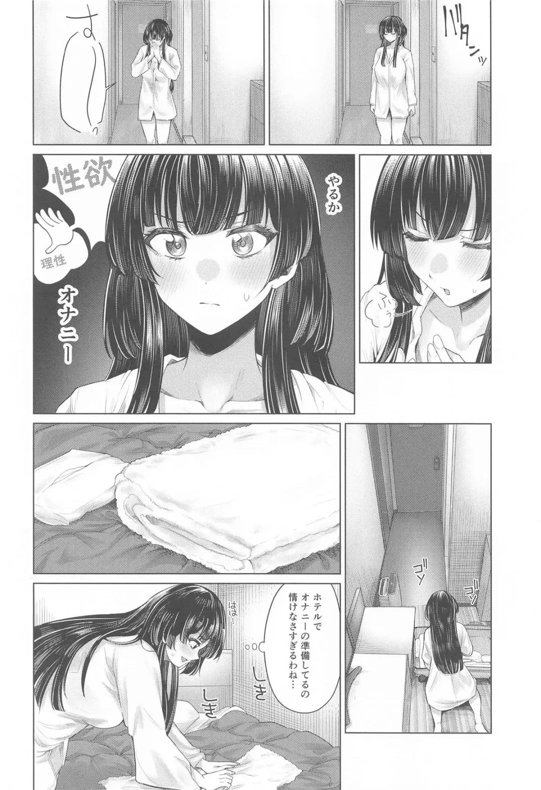 [Yawano Yawa] Muramura Fuyuko Fhentai - Page 11