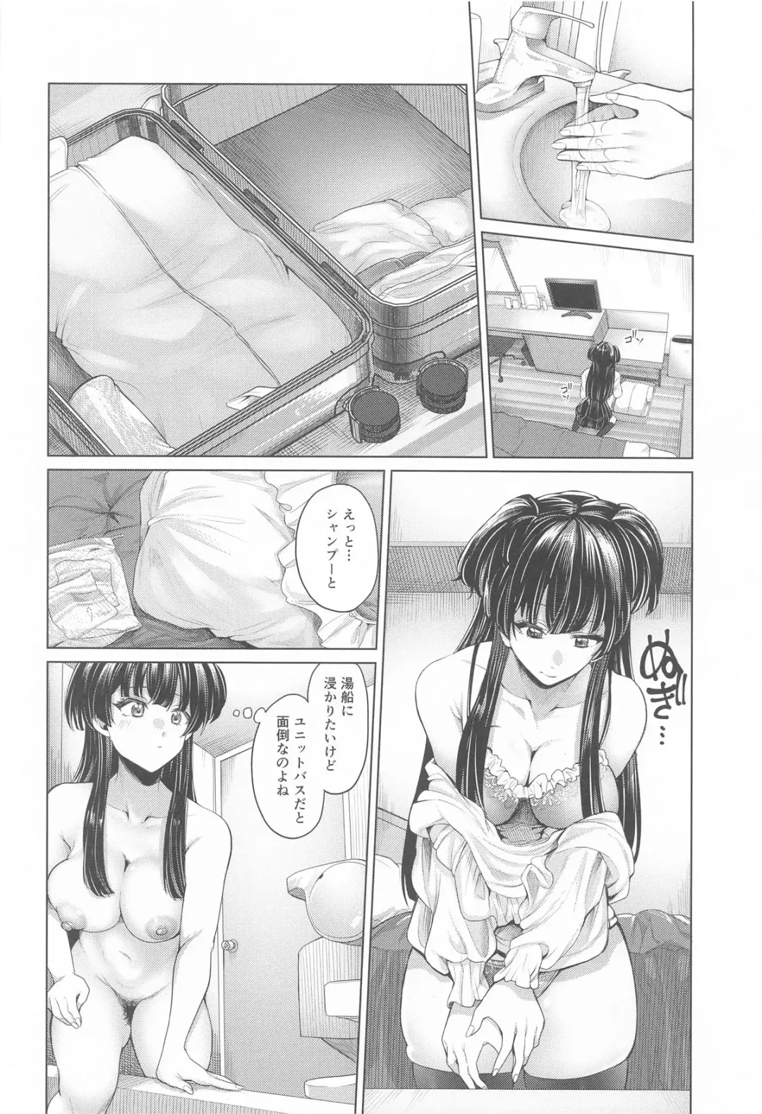 [Yawano Yawa] Muramura Fuyuko Fhentai - Page 5