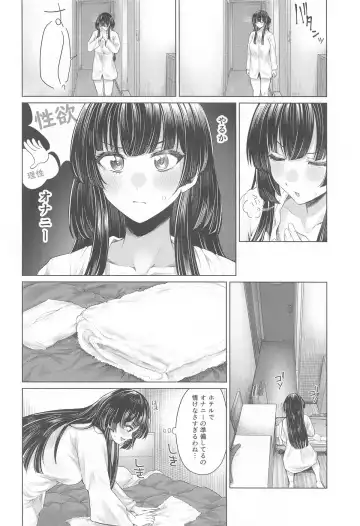 [Yawano Yawa] Muramura Fuyuko Fhentai - Page 11