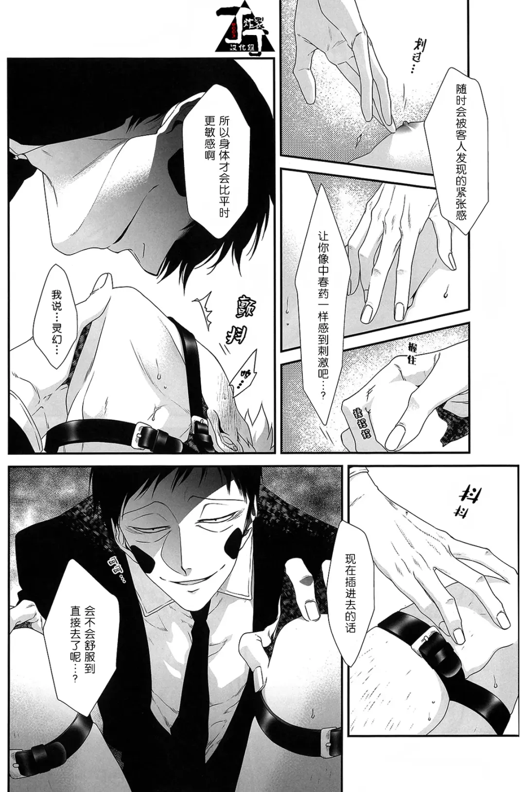 [Kuroko] Baku Fhentai - Page 10