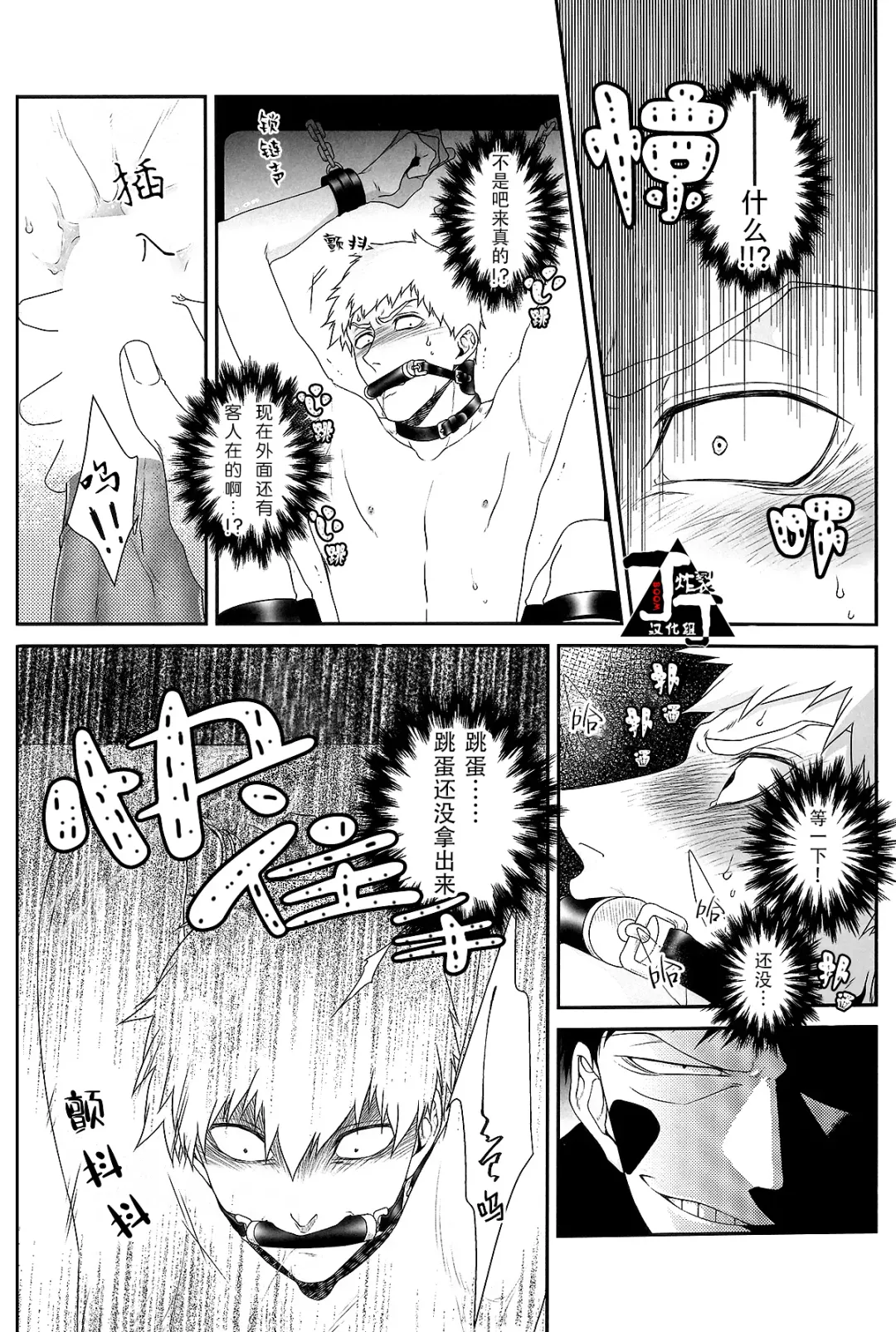 [Kuroko] Baku Fhentai - Page 11