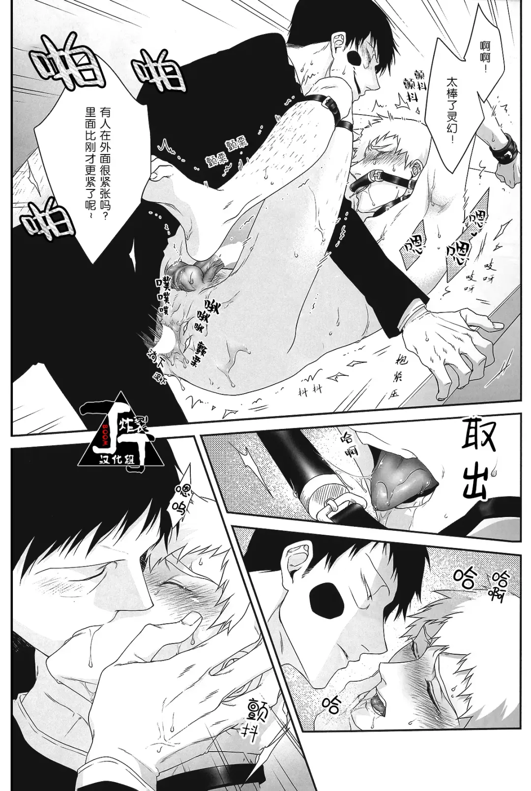 [Kuroko] Baku Fhentai - Page 15