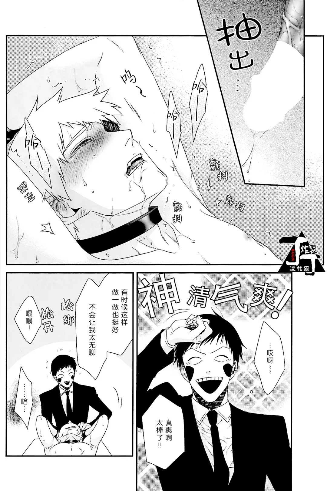 [Kuroko] Baku Fhentai - Page 18