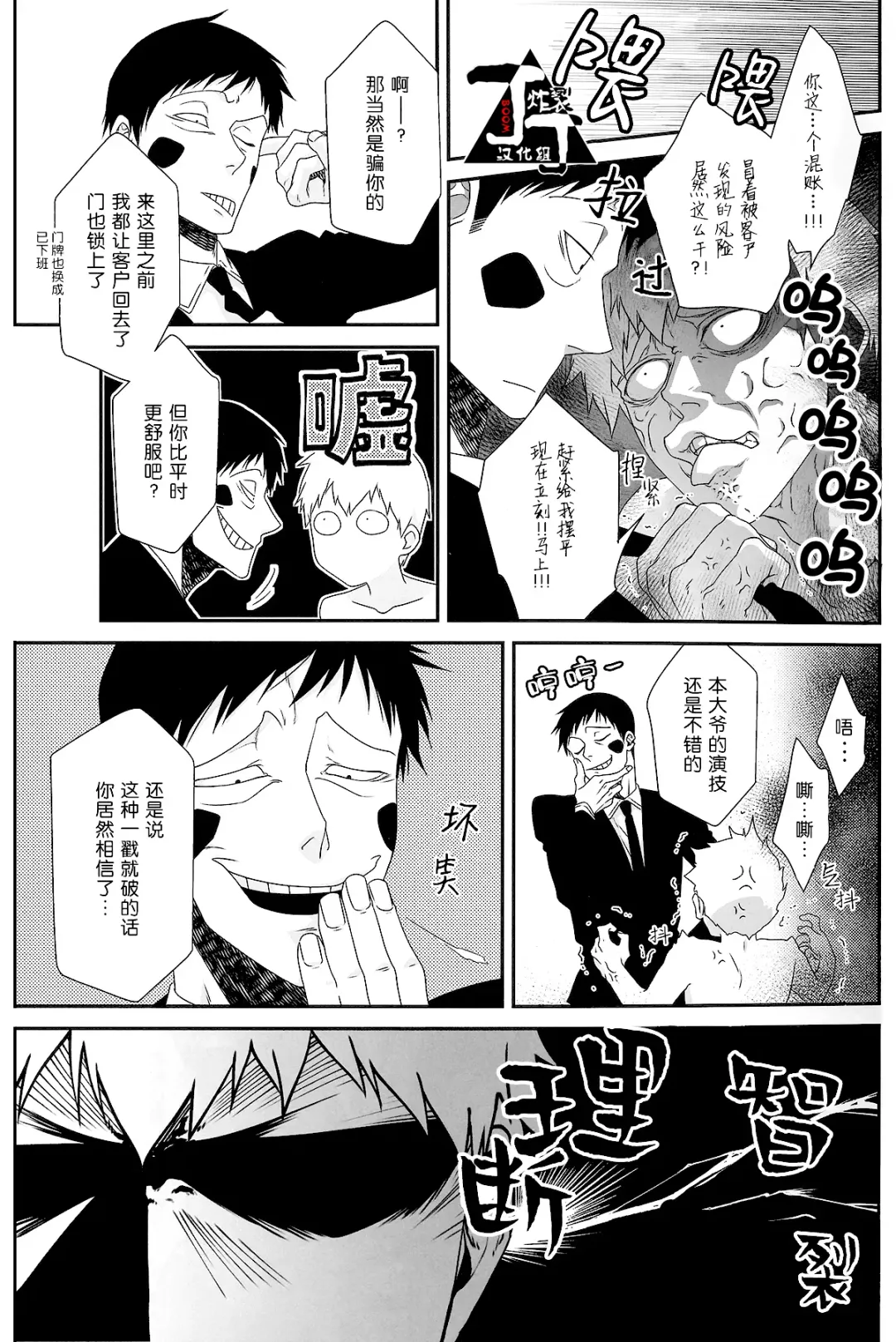 [Kuroko] Baku Fhentai - Page 19