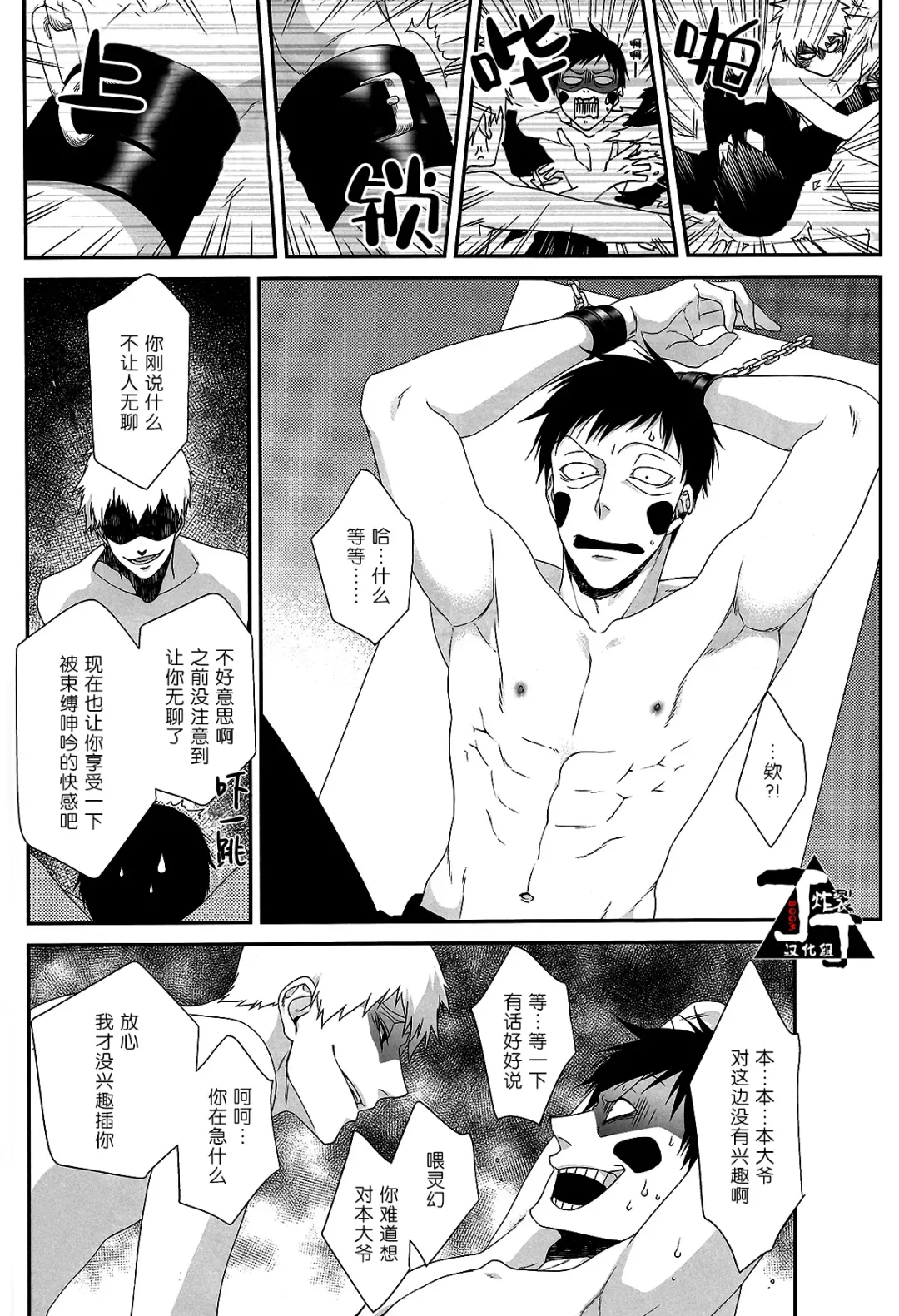 [Kuroko] Baku Fhentai - Page 20