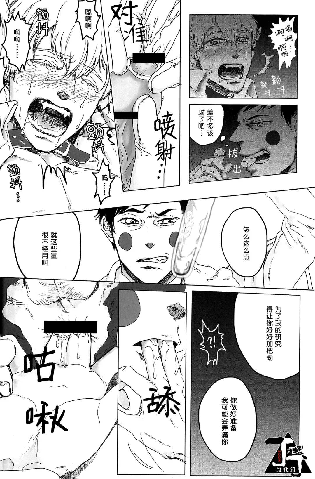 [Kuroko] Baku Fhentai - Page 28