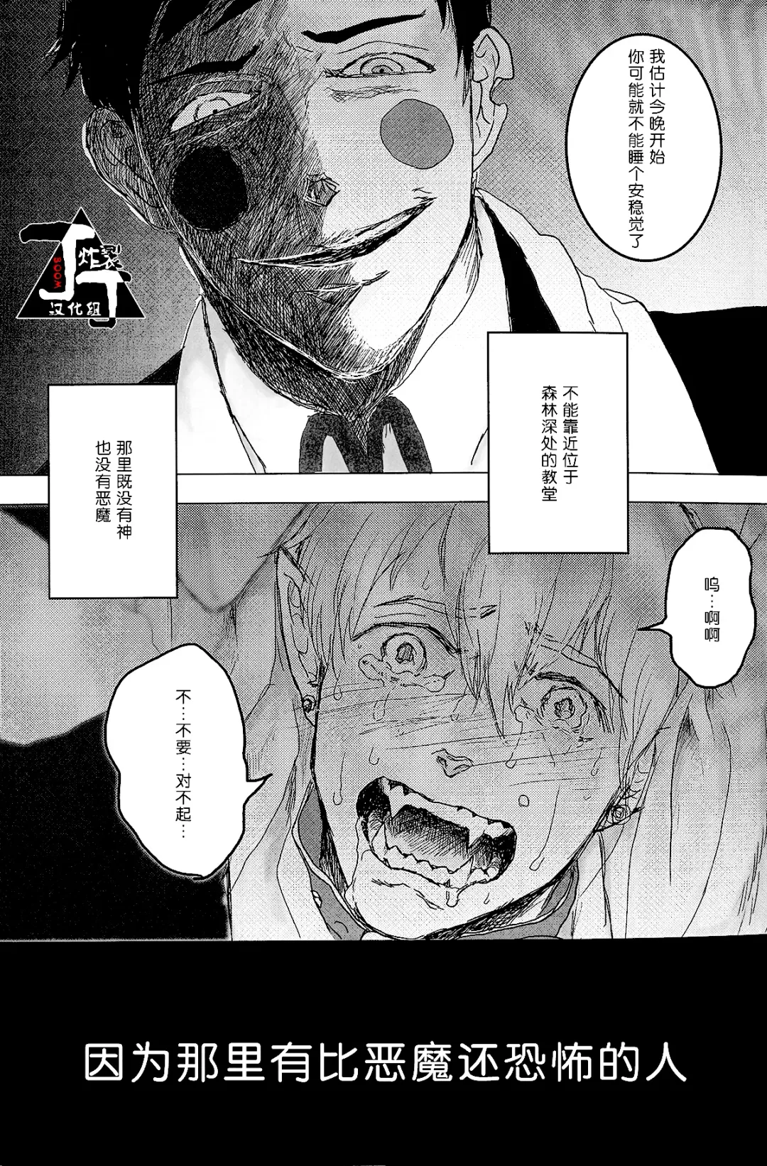 [Kuroko] Baku Fhentai - Page 29