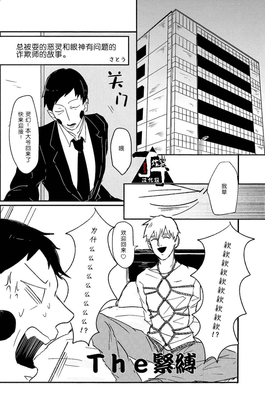 [Kuroko] Baku Fhentai - Page 30